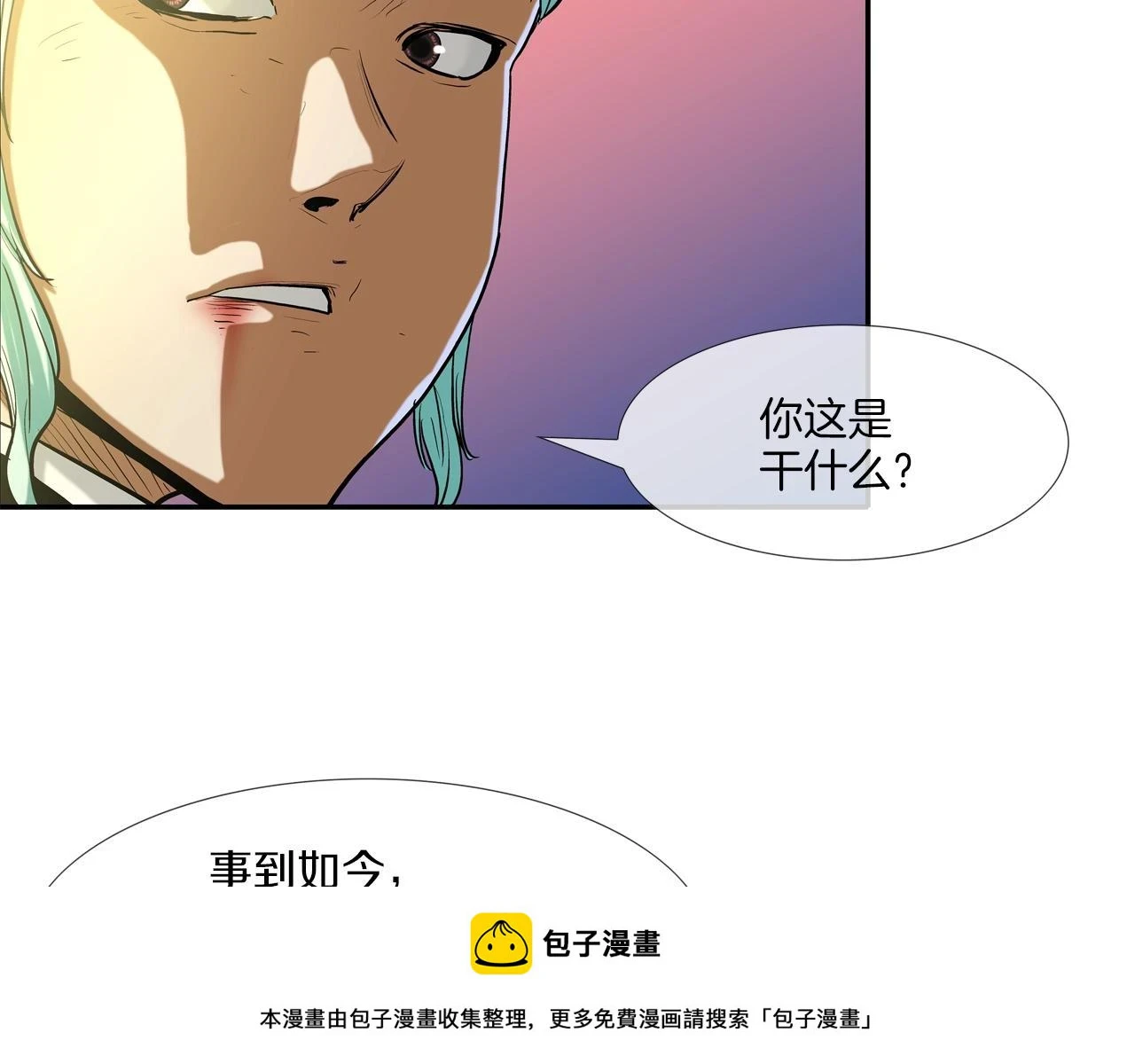 第185话 都什么时候了！ 第50页
