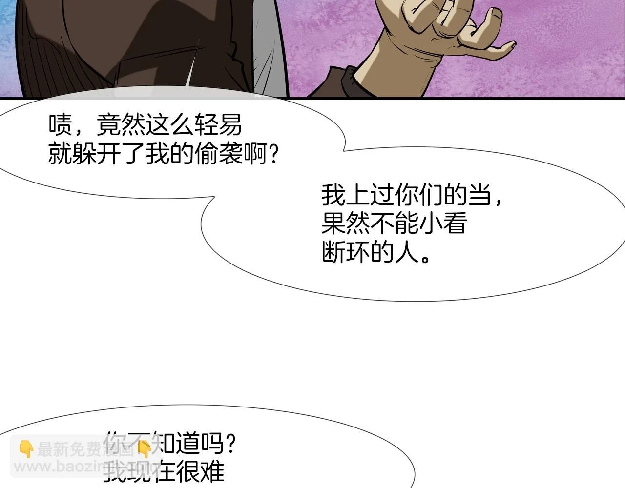 第185话 都什么时候了！ 第52页