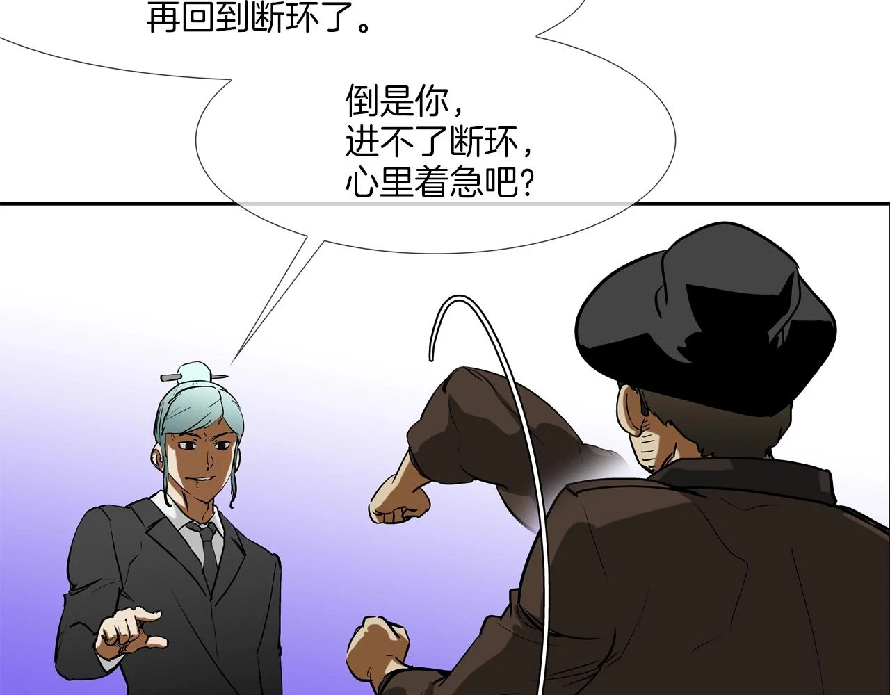 第185话 都什么时候了！ 第53页