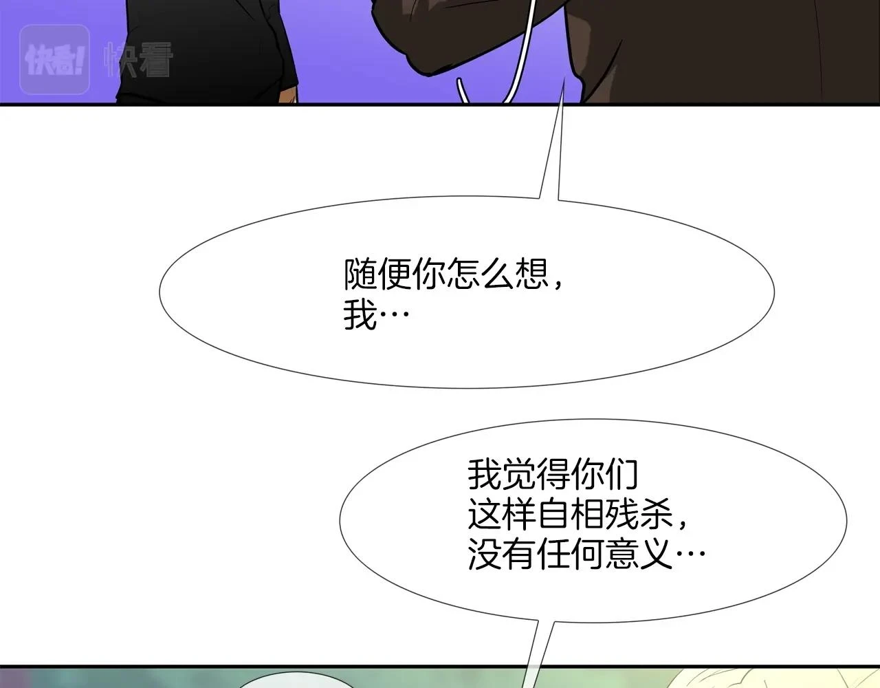 第185话 都什么时候了！ 第54页