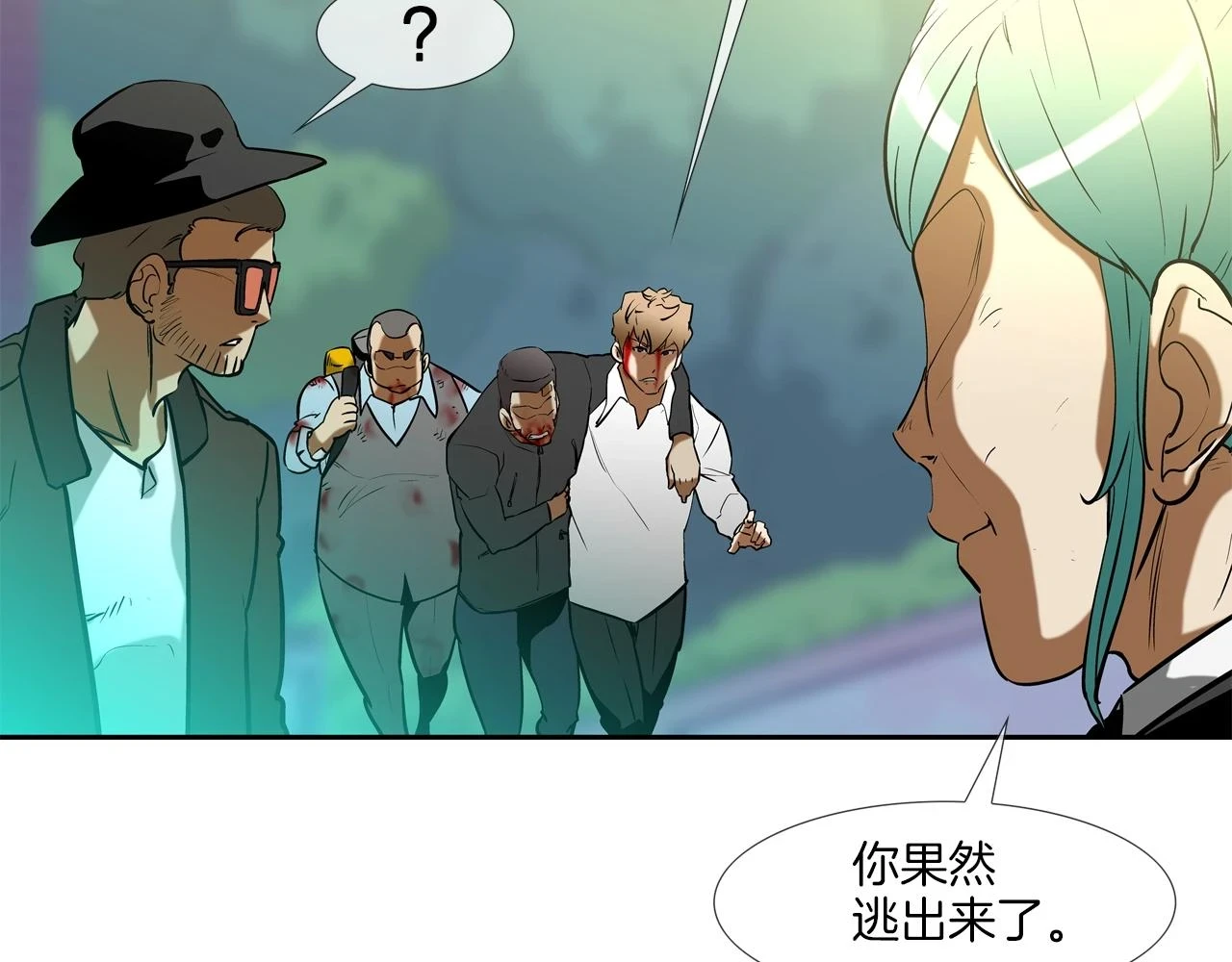 第185话 都什么时候了！ 第55页