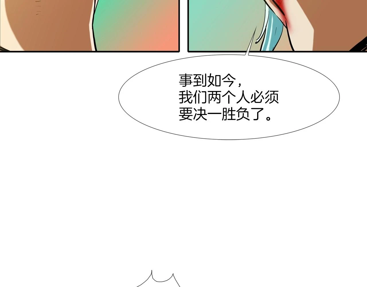 第185话 都什么时候了！ 第61页