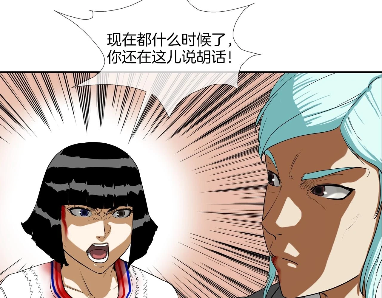 第185话 都什么时候了！ 第62页