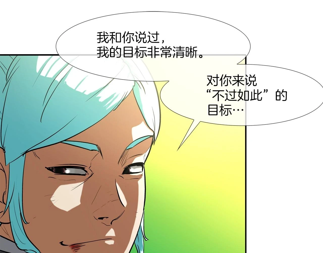 第185话 都什么时候了！ 第64页