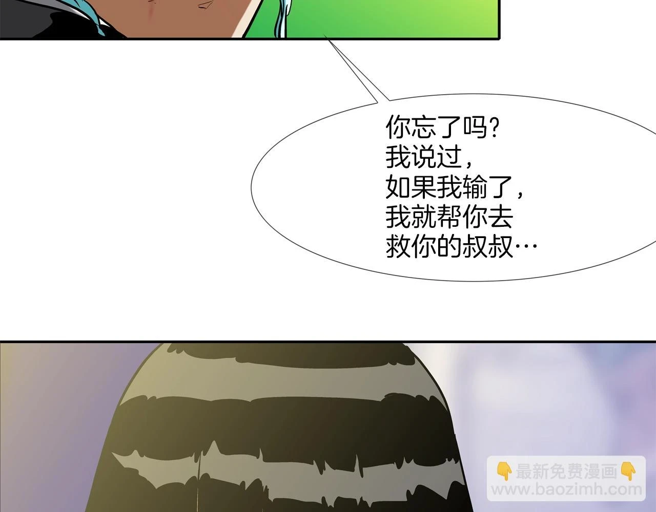 第185话 都什么时候了！ 第65页
