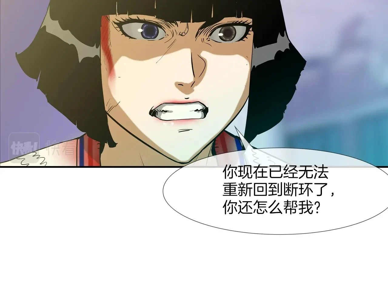 第185话 都什么时候了！ 第66页