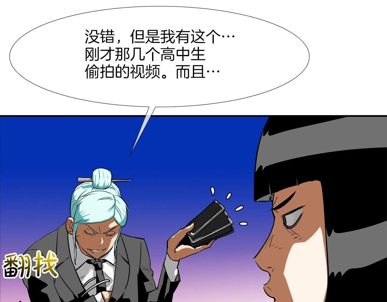 第185话 都什么时候了！ 第67页