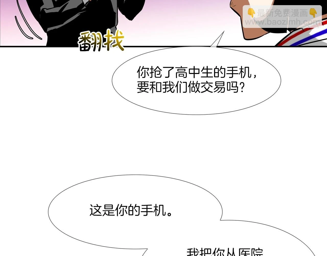 第185话 都什么时候了！ 第68页