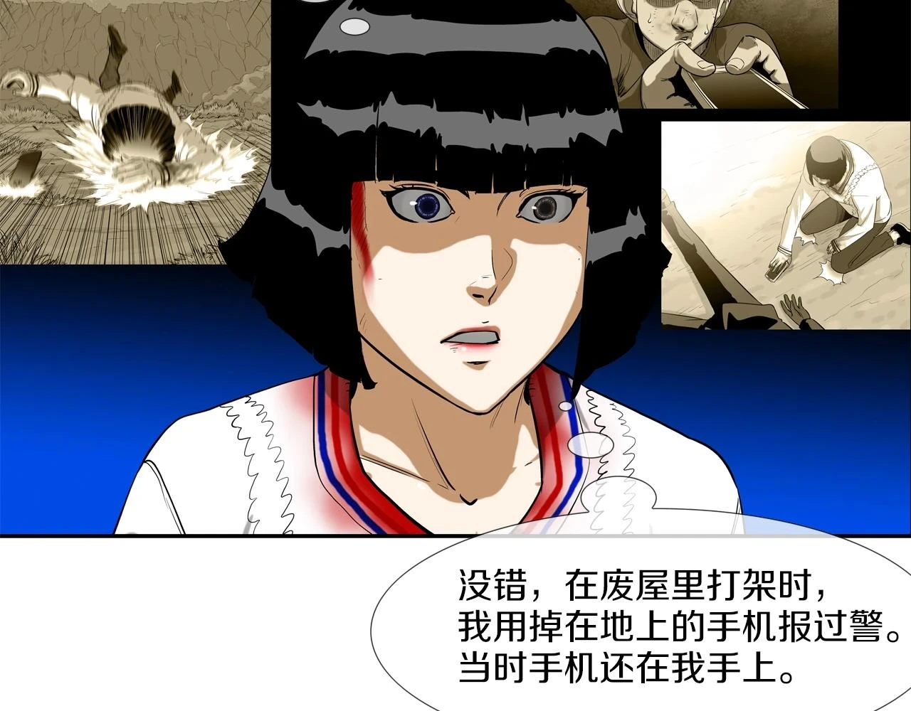 第185话 都什么时候了！ 第71页