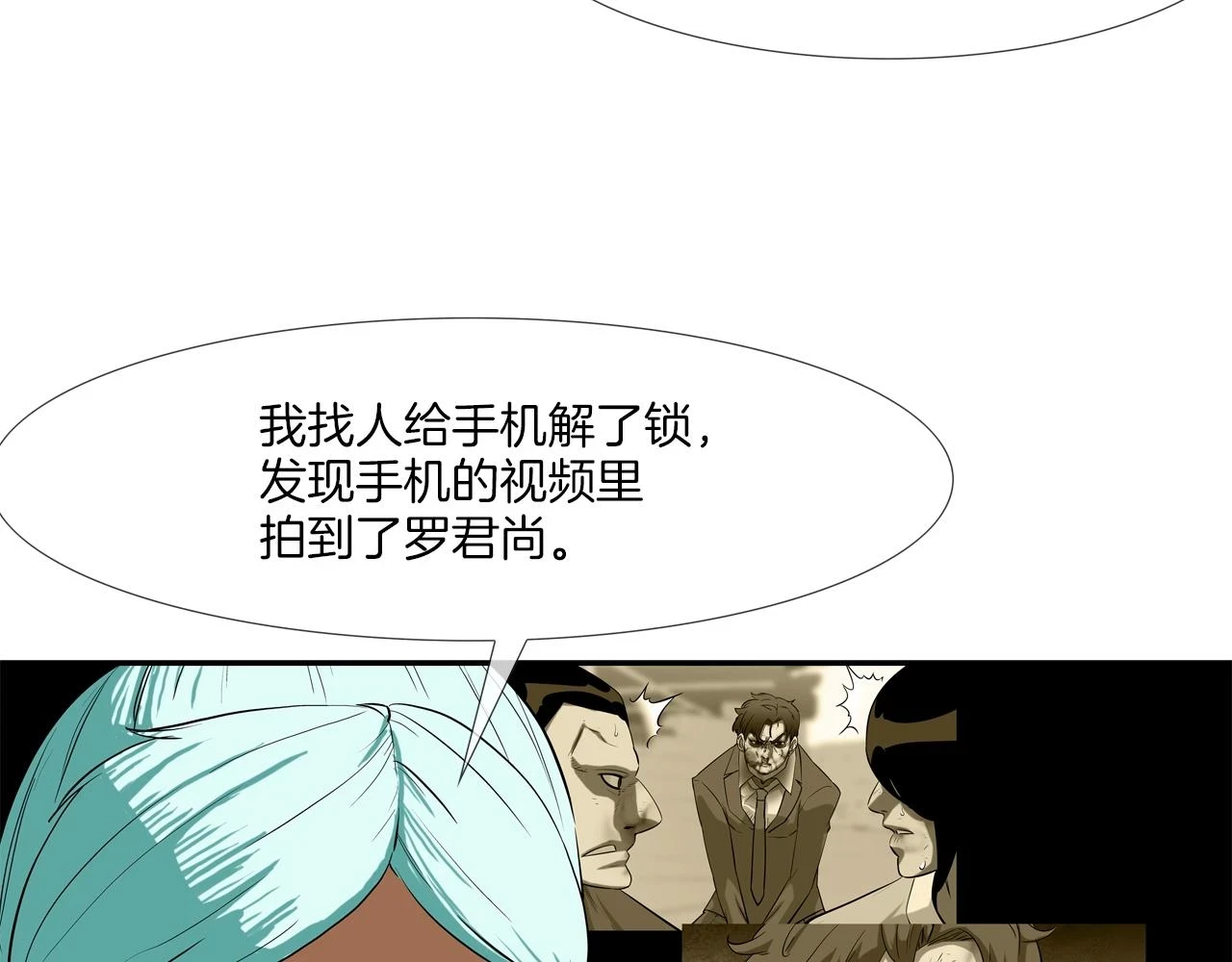第185话 都什么时候了！ 第72页