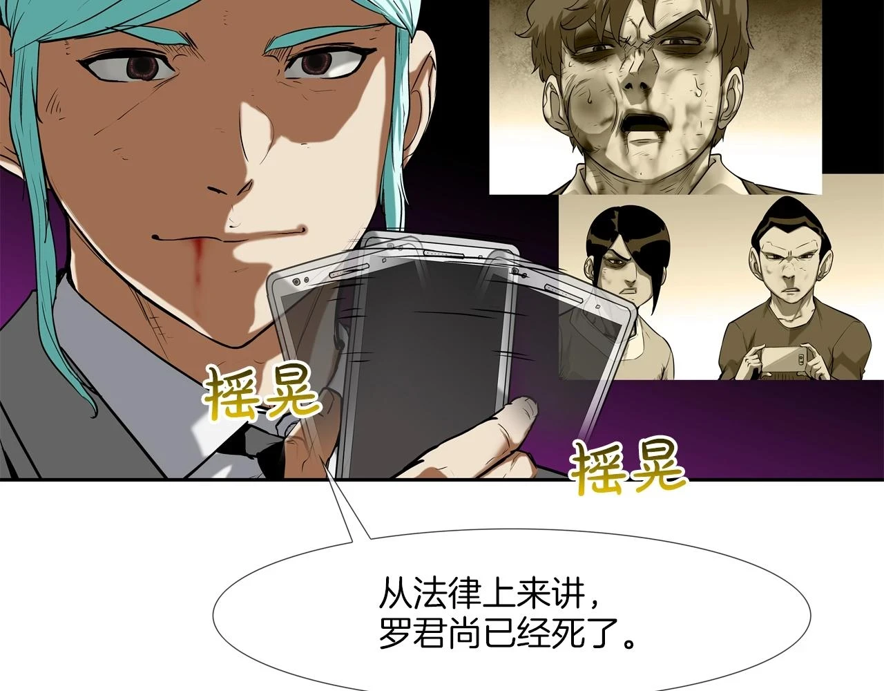 第185话 都什么时候了！ 第73页