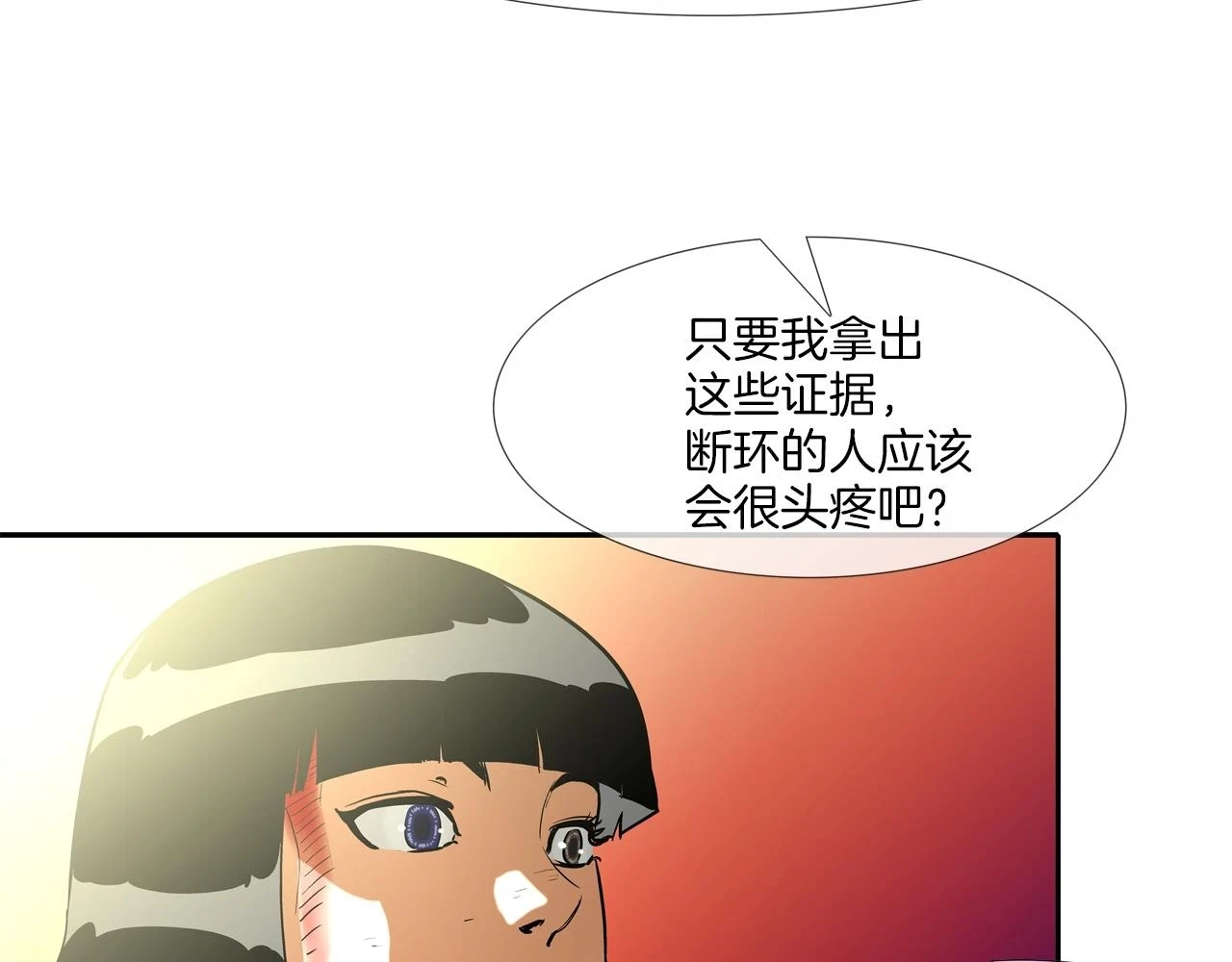 第185话 都什么时候了！ 第74页