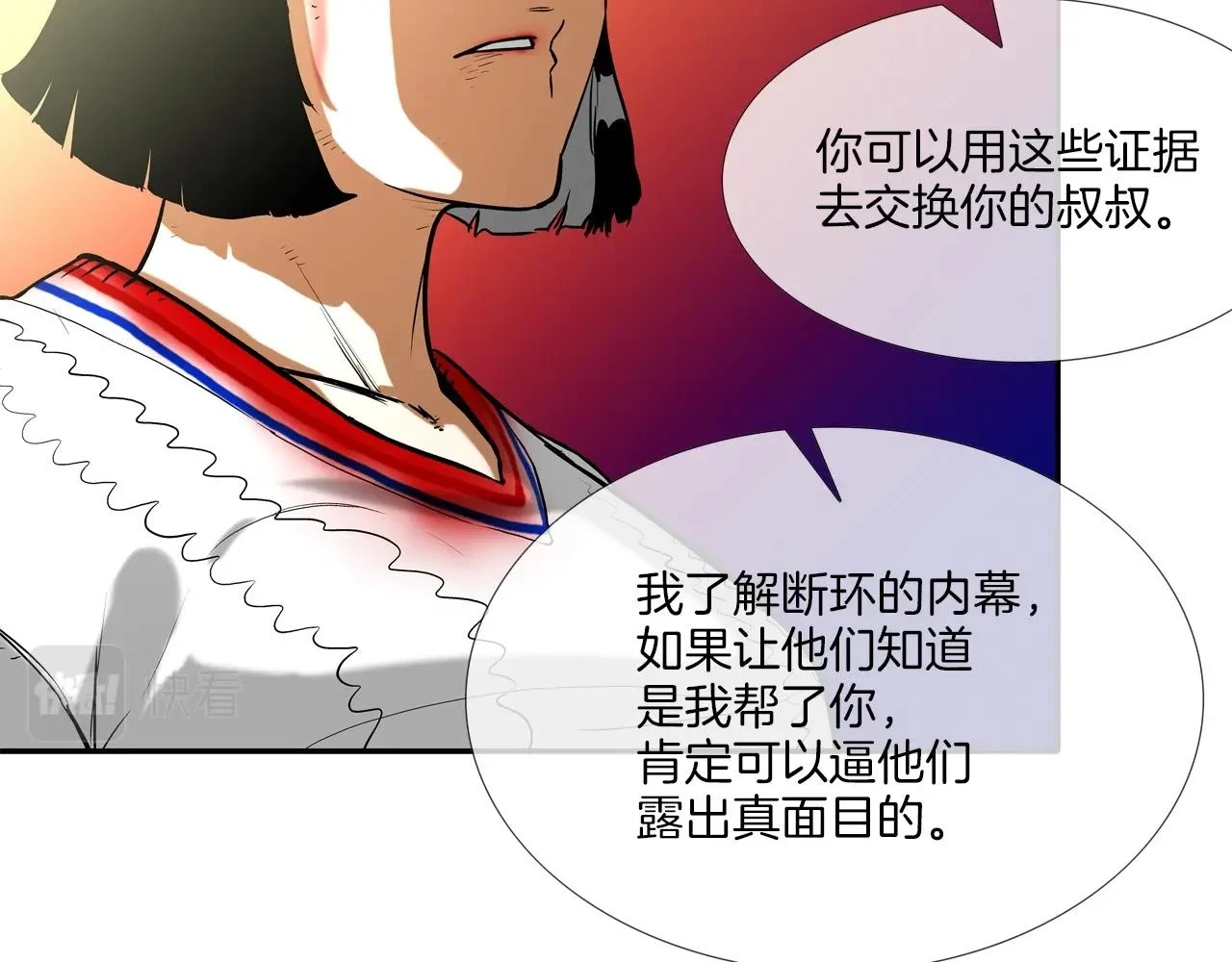 第185话 都什么时候了！ 第75页