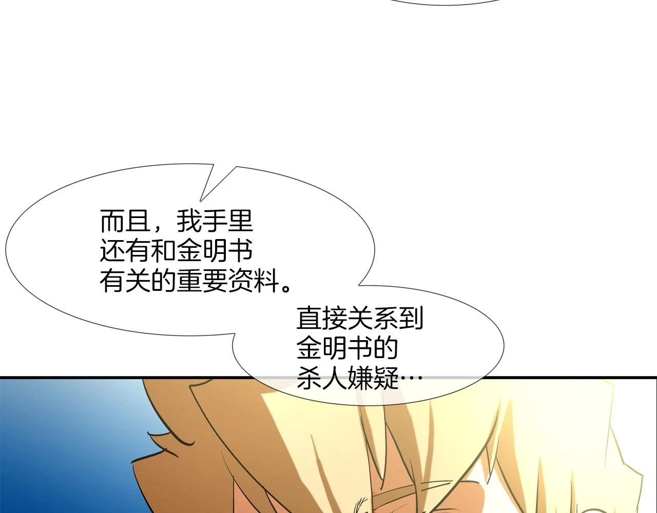 第185话 都什么时候了！ 第76页