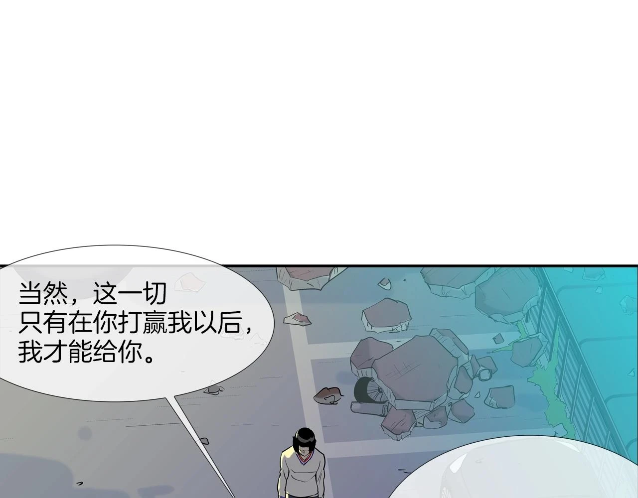 第185话 都什么时候了！ 第79页
