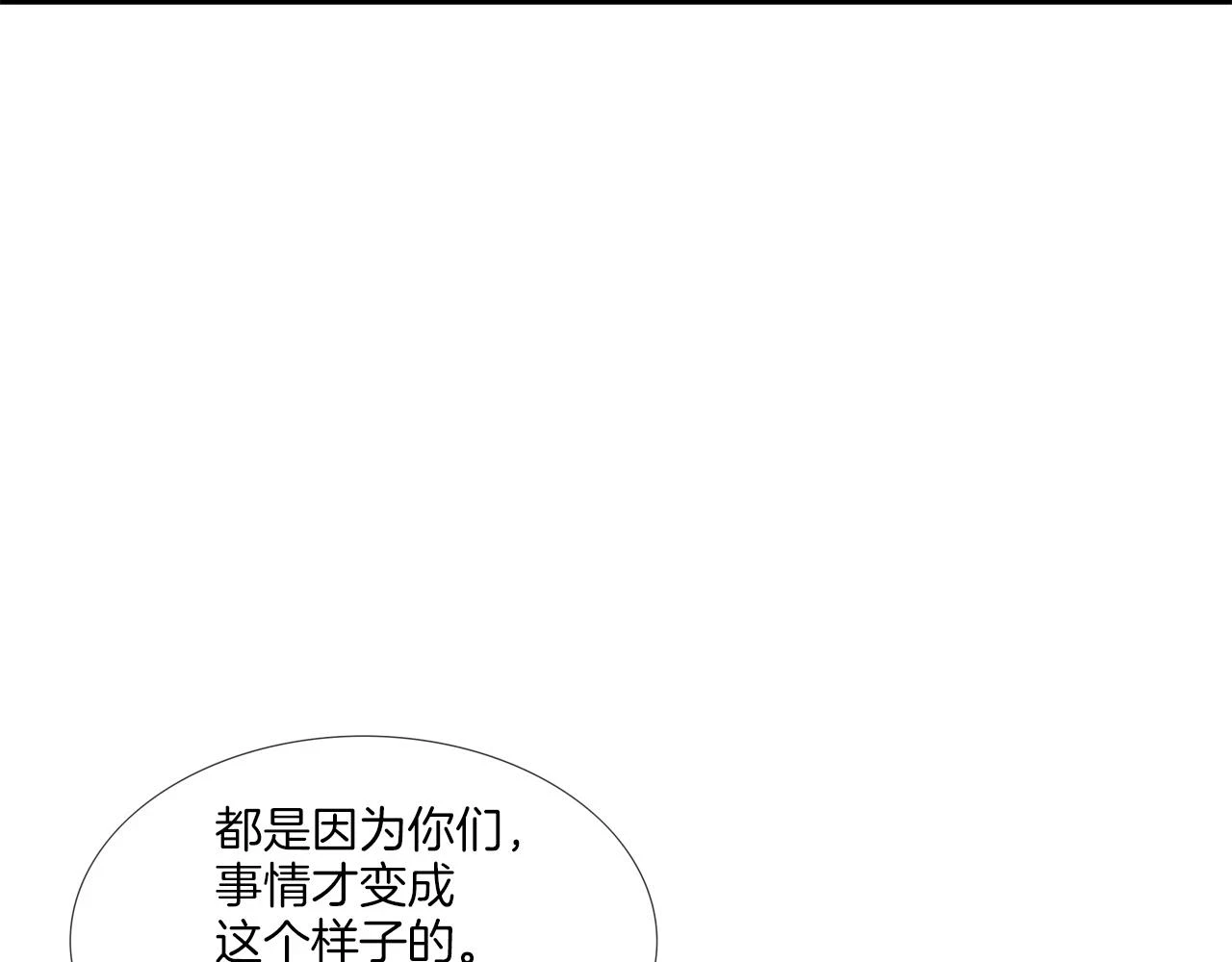 第185话 都什么时候了！ 第83页