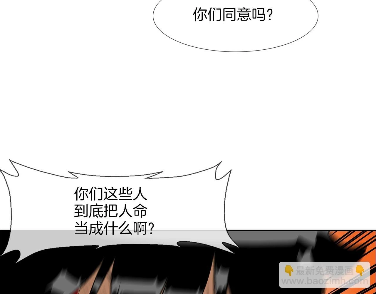 第185话 都什么时候了！ 第85页