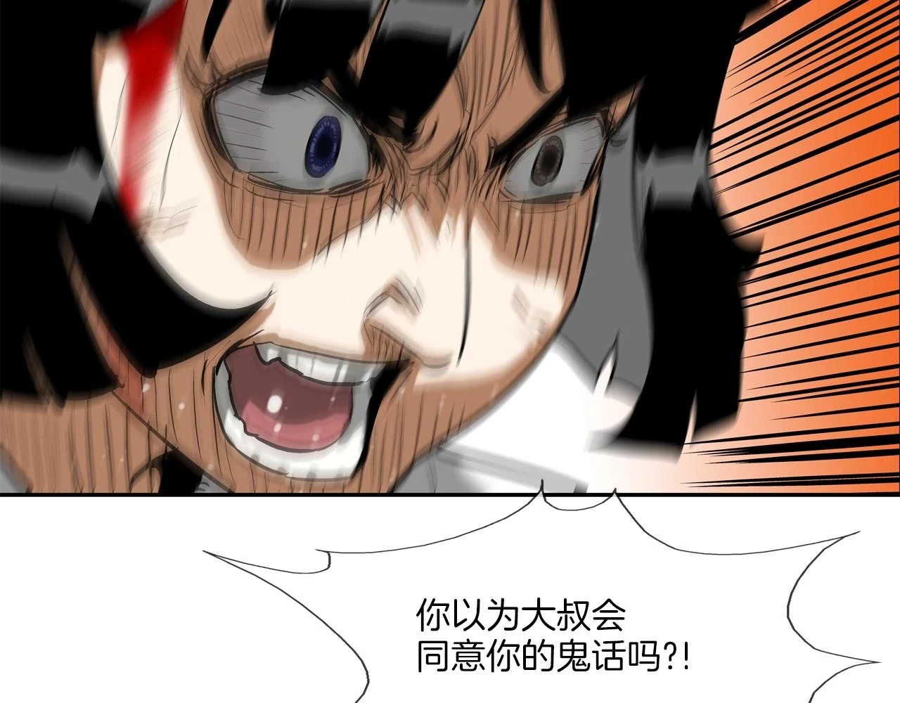 第185话 都什么时候了！ 第86页