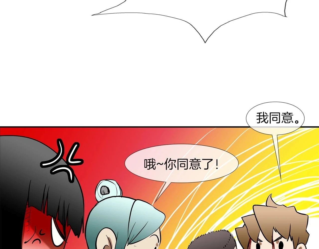第185话 都什么时候了！ 第87页