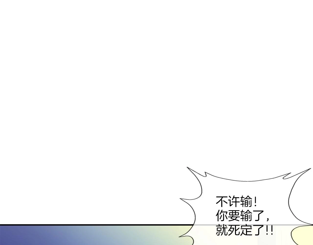 第185话 都什么时候了！ 第106页