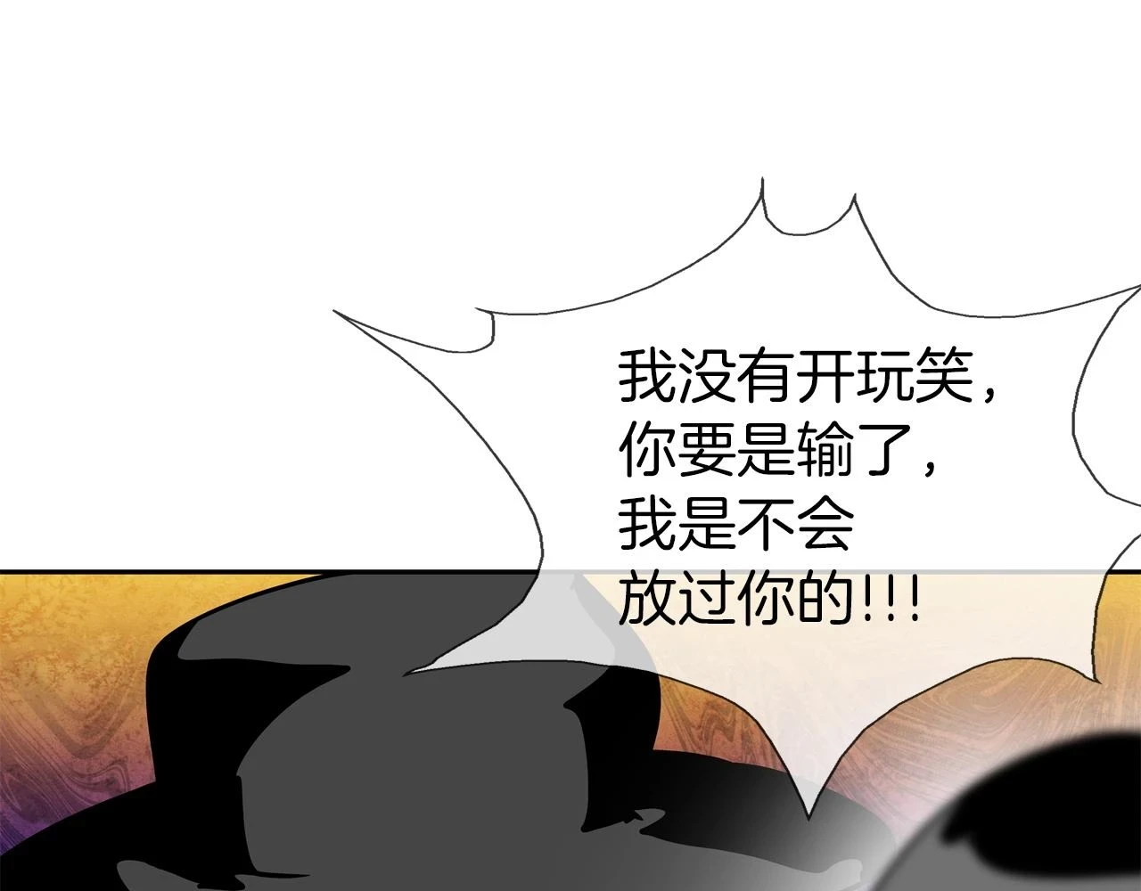 第185话 都什么时候了！ 第108页