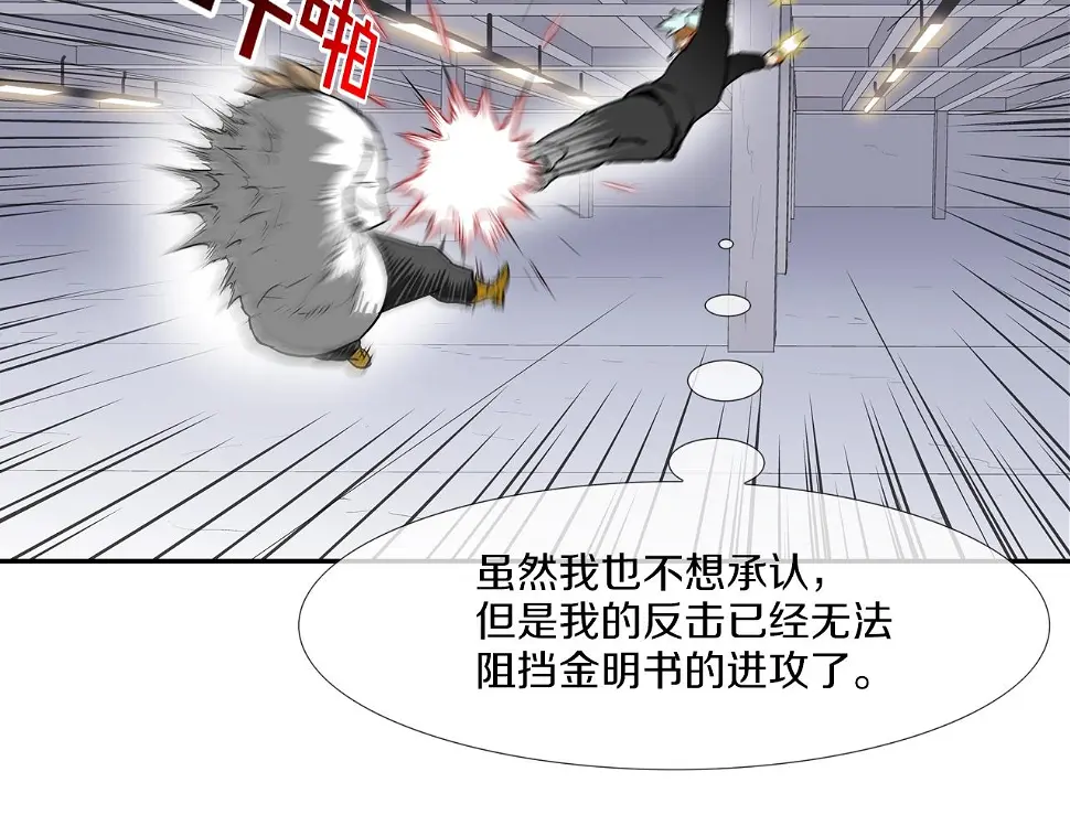 第186话 唯一追求 第12页