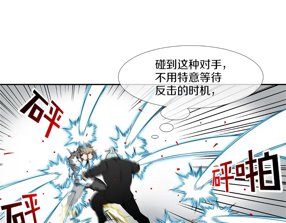 第186话 唯一追求 第15页