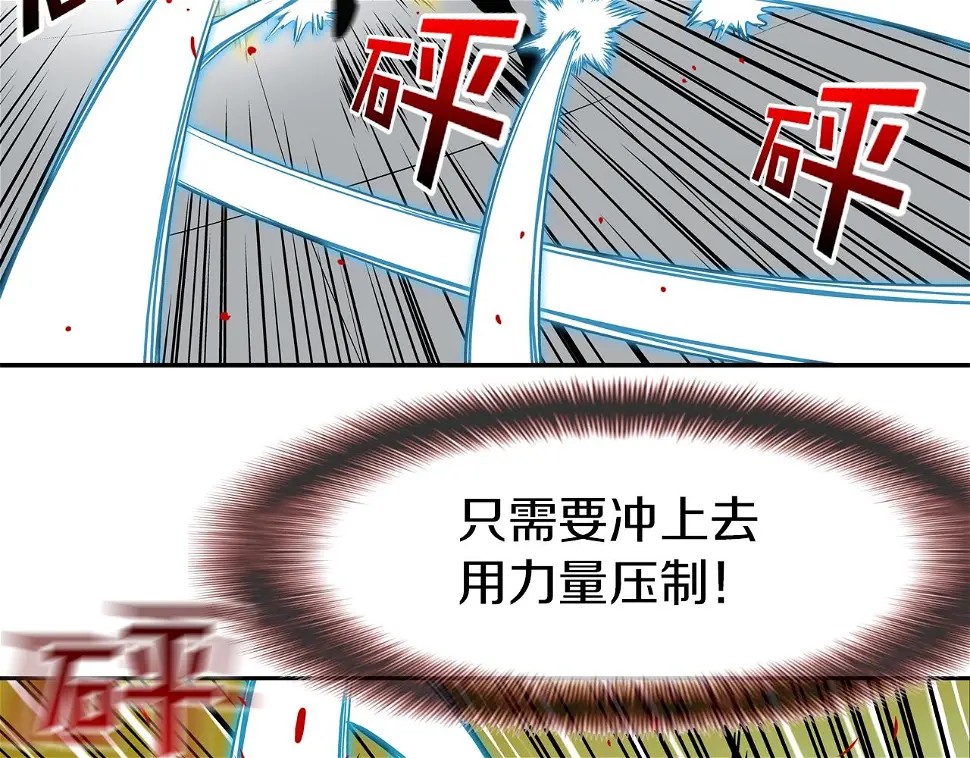第186话 唯一追求 第16页