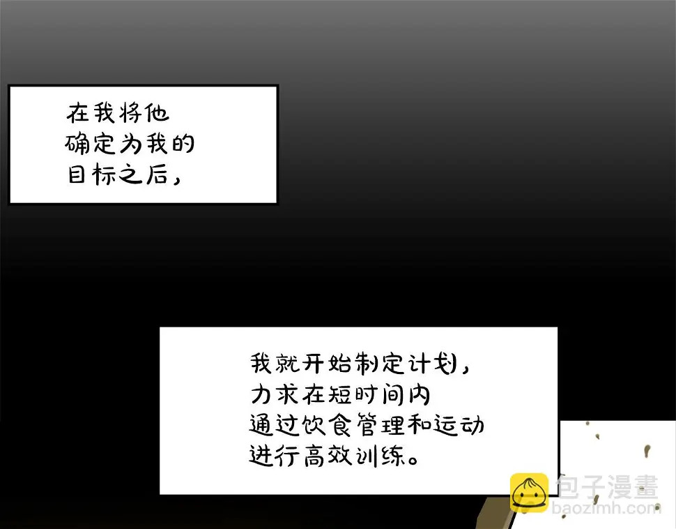 第186话 唯一追求 第21页