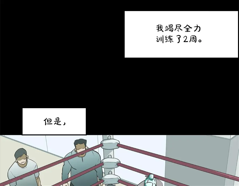 第186话 唯一追求 第23页