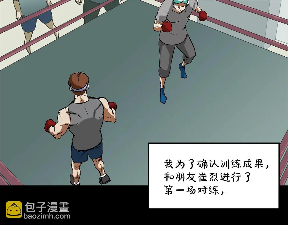 第186话 唯一追求 第24页