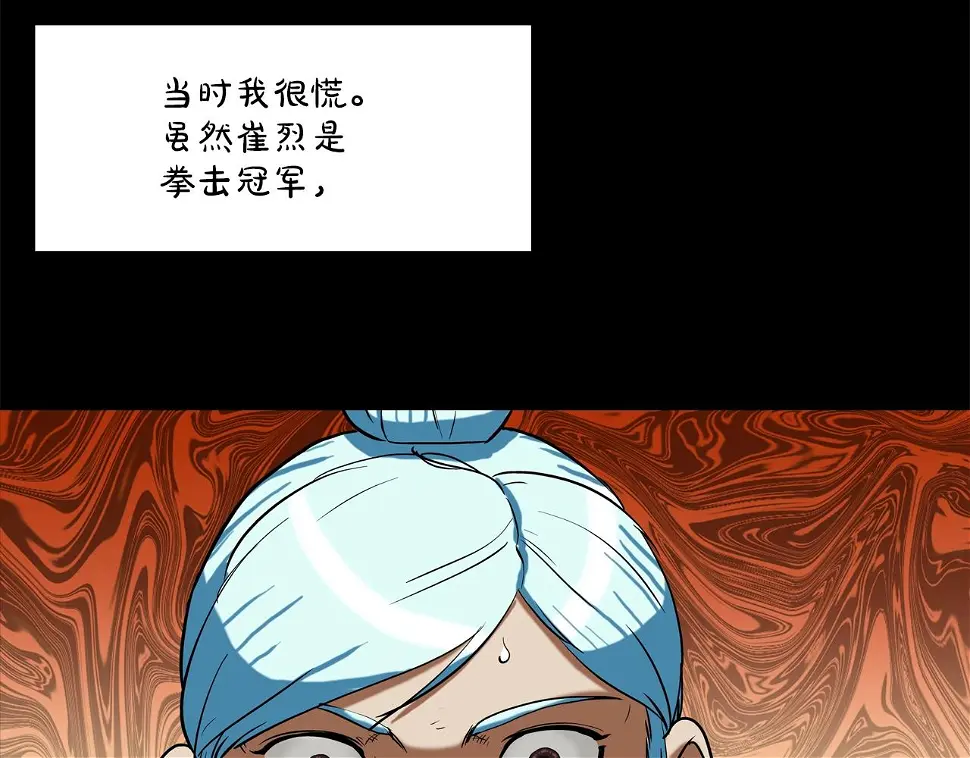 第186话 唯一追求 第28页