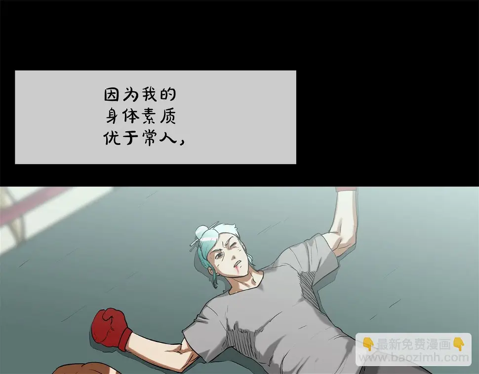 第186话 唯一追求 第33页