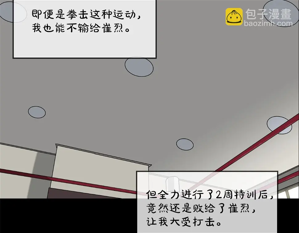 第186话 唯一追求 第35页