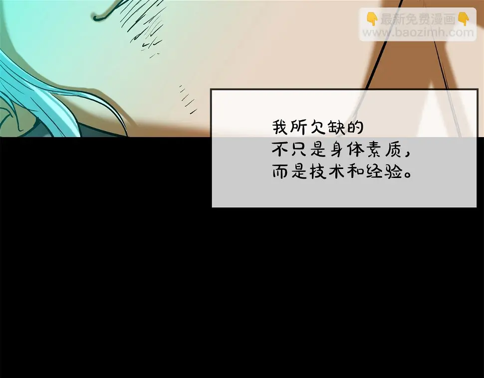 第186话 唯一追求 第37页