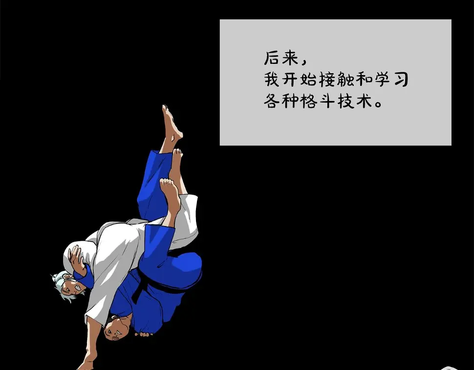 第186话 唯一追求 第38页