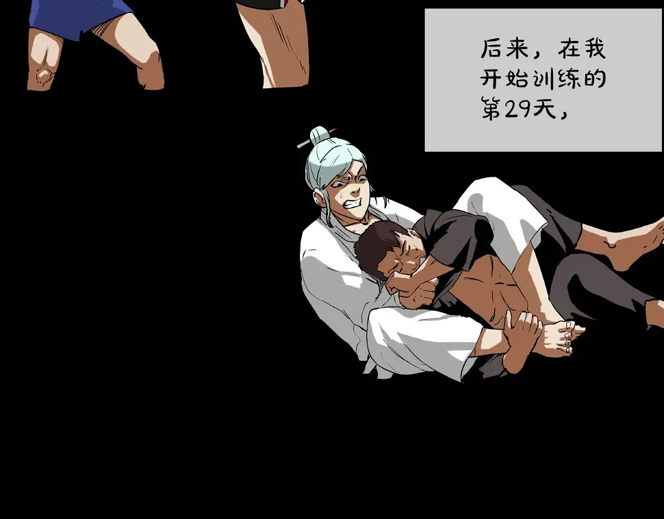 第186话 唯一追求 第40页