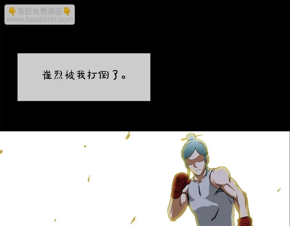 第186话 唯一追求 第41页