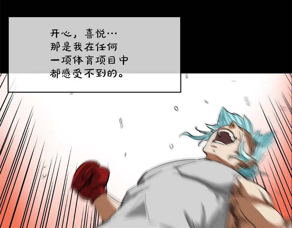第186话 唯一追求 第43页