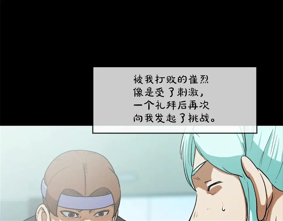 第186话 唯一追求 第46页