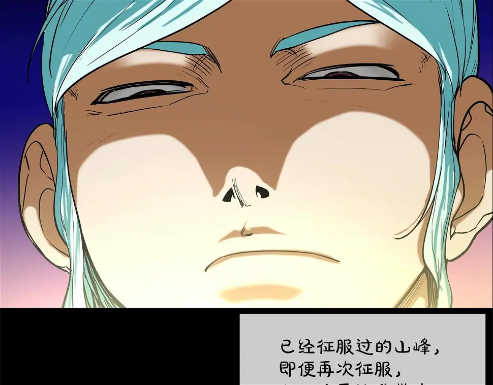 第186话 唯一追求 第52页