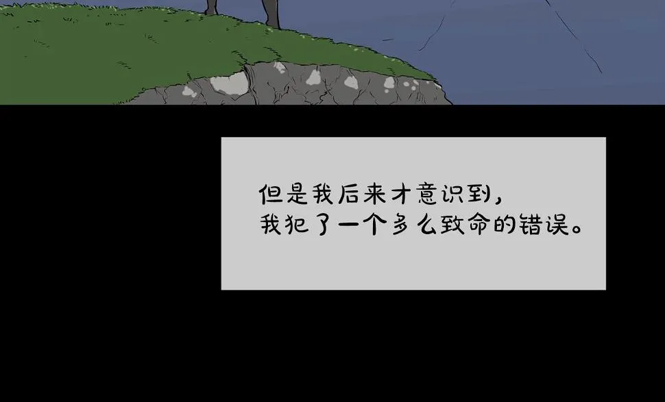 第186话 唯一追求 第56页