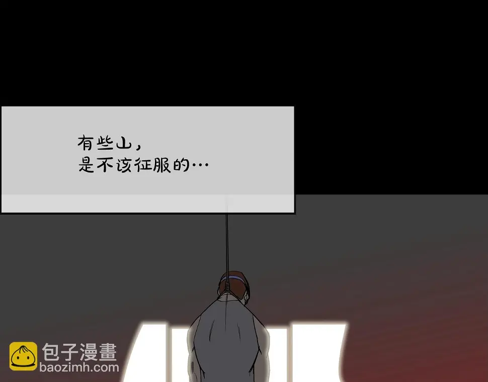 第186话 唯一追求 第57页