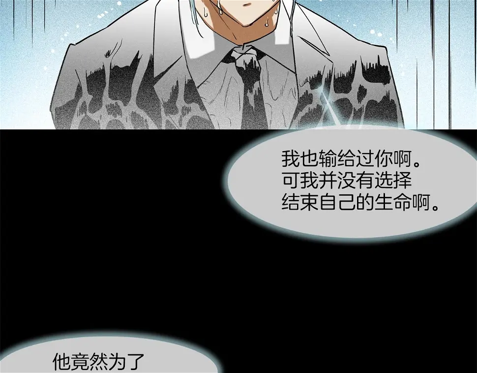 第186话 唯一追求 第62页