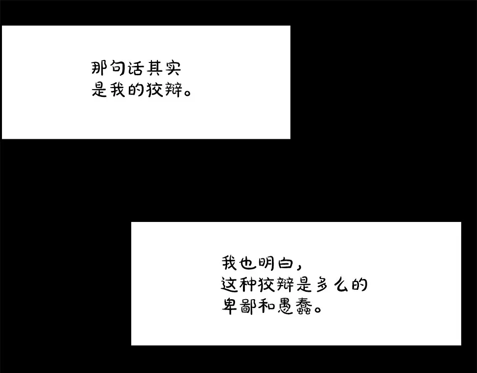 第186话 唯一追求 第65页