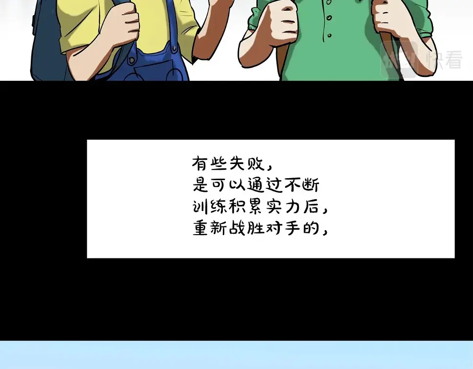 第186话 唯一追求 第67页