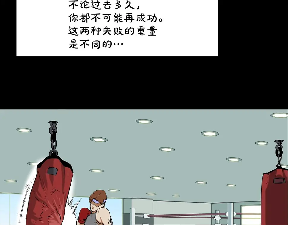 第186话 唯一追求 第69页