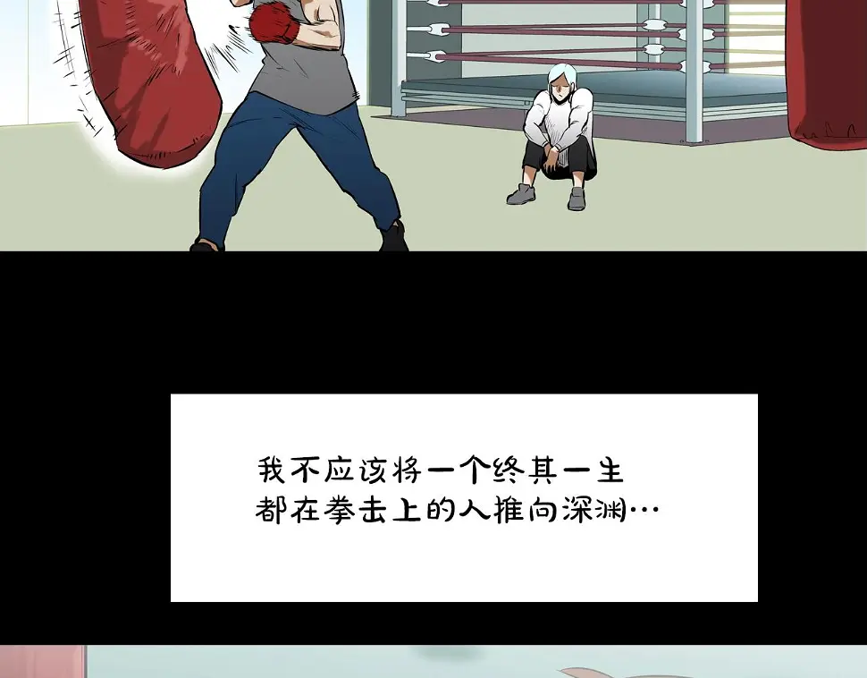 第186话 唯一追求 第70页