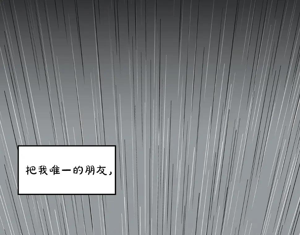 第186话 唯一追求 第74页