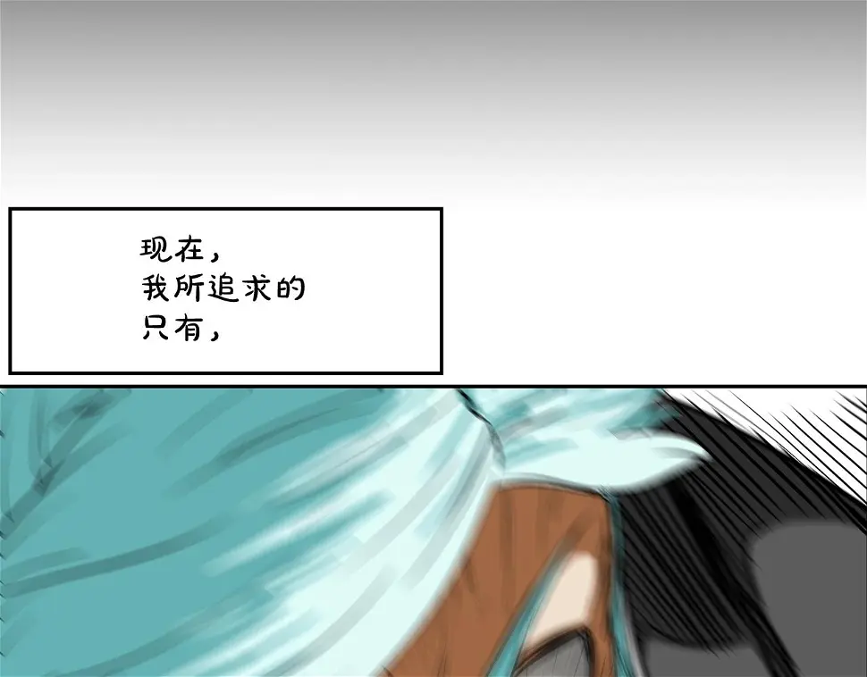 第186话 唯一追求 第77页